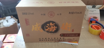 正品山东威海卫十五年陈酿52度浓香型白酒 整箱6瓶*475ml无手提袋