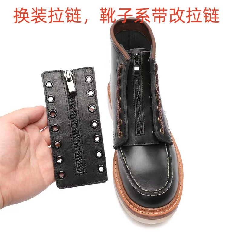 中置拉链牌盘靴子系带改拉链神器7孔靴改装换装拉链头层牛皮拉链