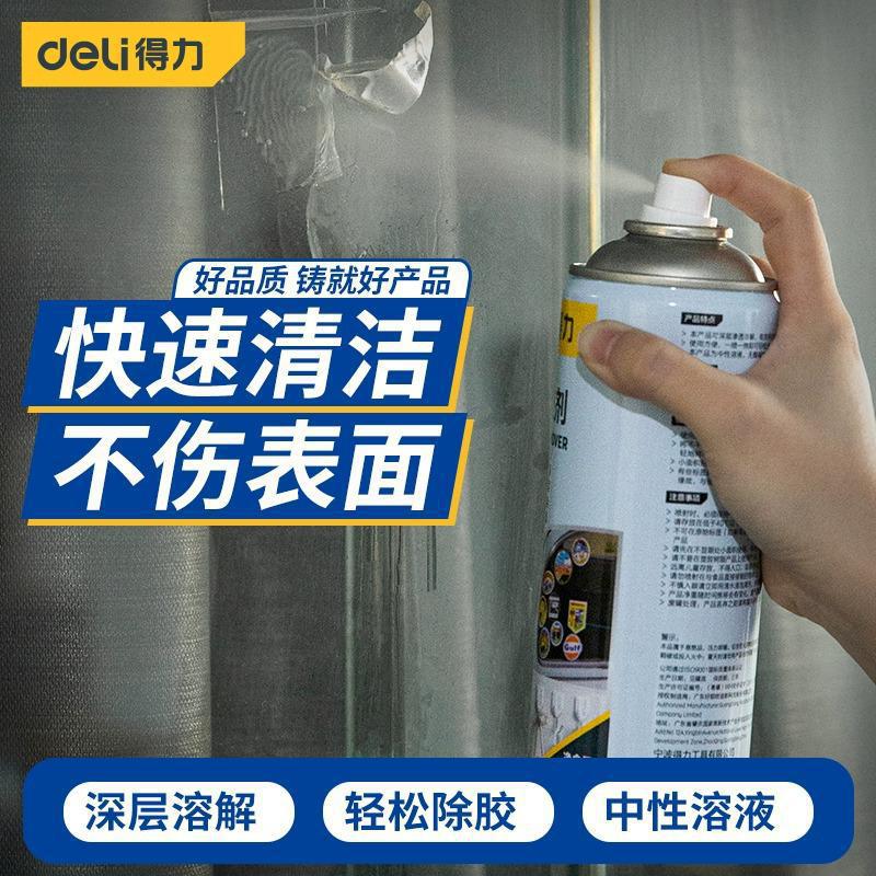 得力除胶剂去胶神器柏油沥青汽车粘胶不干脱胶强力清除剂家用万用