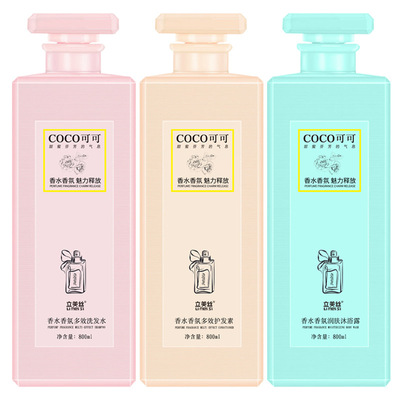 立美丝coco香氛洗发水沐浴露男女香水滋润护发素洗头膏800ml