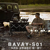 Bavay北欢露营车plus户外野餐折叠手车拉杆野营拖车超大营地车S01