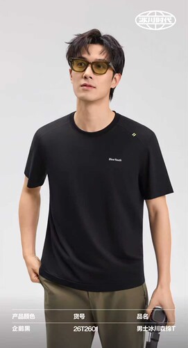 2026冰川时代慢青春男士森棉T恤莫代尔棉短袖26T2601夏季新透气
