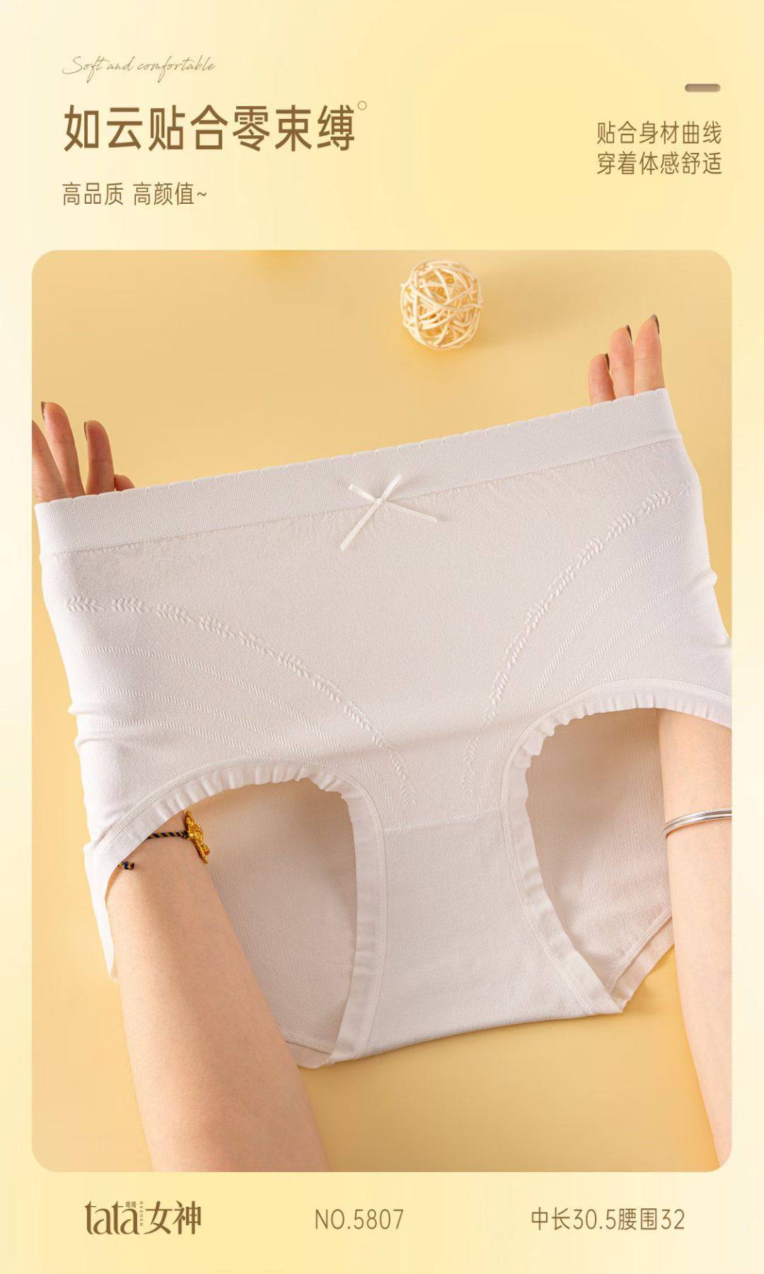 3条装塔塔女神5777女高腰无缝高弹10A草铜底档三角包臀舒适内裤,女士内衣/男士内衣/家居服,女三角裤,淘宝优惠券,粉丝福利购,淘宝优惠卷