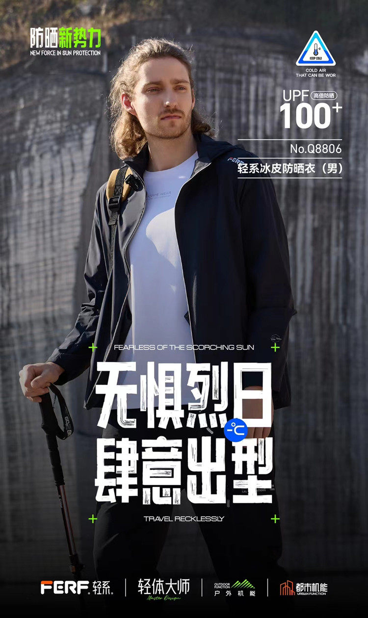 轻系男8806夏轻薄透气防紫外线户外骑行穿搭防晒一体衣拆卸U型枕