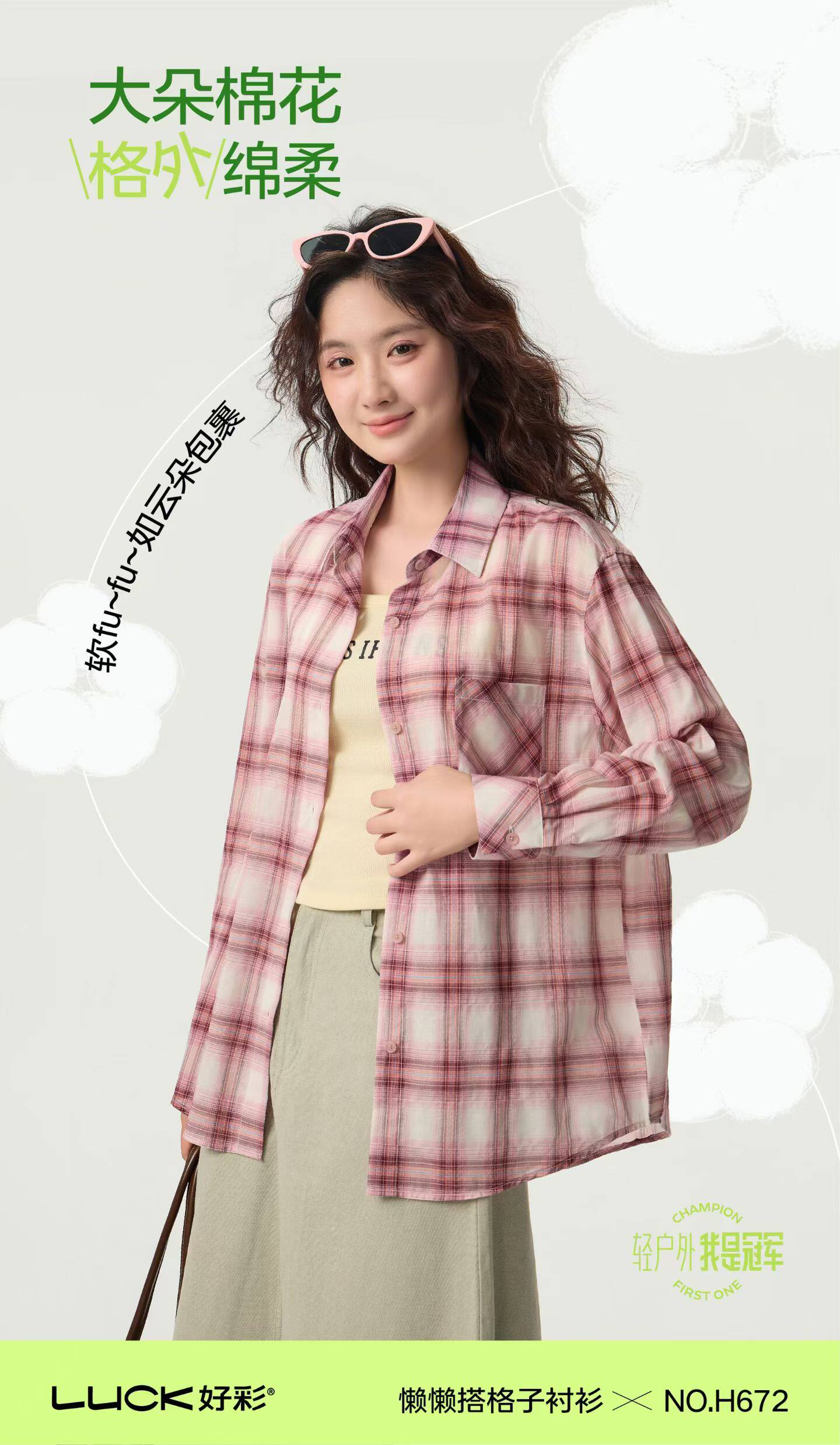 2026好彩女夏款懒懒搭格子衬衫英伦休闲风长袖纯棉衬衣学生党H672