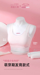2件海蓝乐章913一阶段少女内衣学生8-12岁发育期女童文胸运动背心