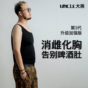 束胸束身收腹无痕塑身衣 茜凯熊藏肉神器男三代雌化胸背心大尧夏季