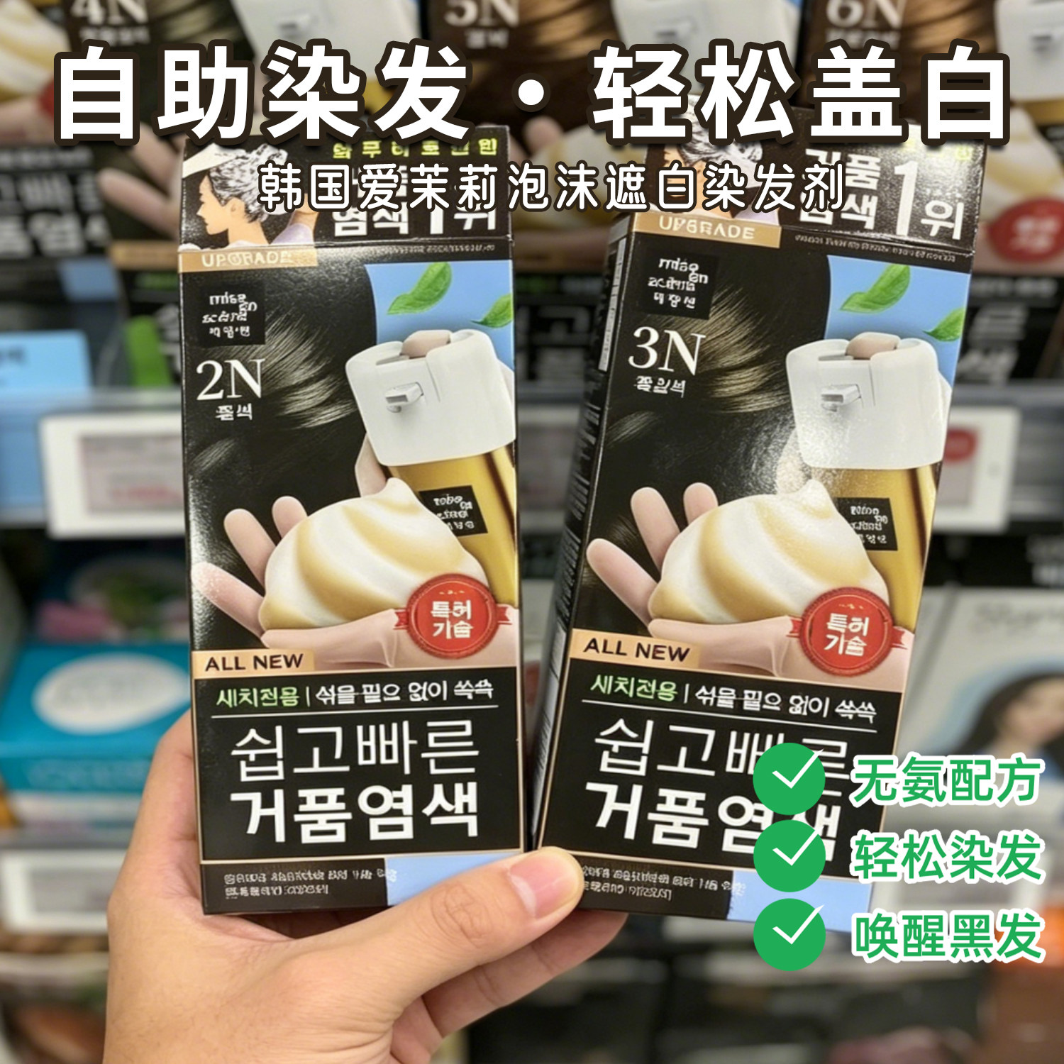 韩国爱茉莉泡沫染发剂植物染发膏2019流行色纯自己在家染发遮白发