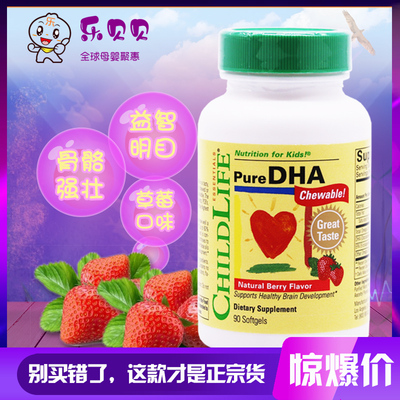 美国原装进口childlifedha胶囊