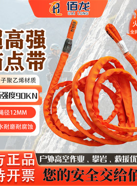 佰龙超高强锚点安全绳