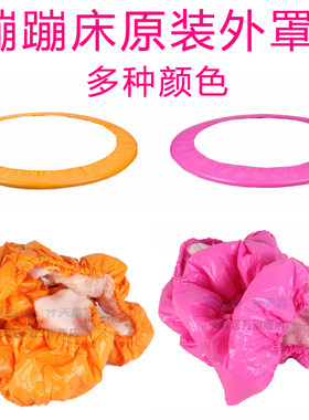 天鑫防护外罩粉色保护套原厂