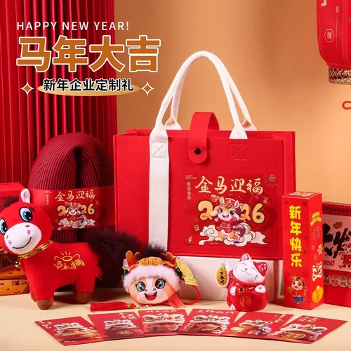 元旦年会礼品员工实用礼物2026马年公司商务伴手礼套装新年礼袋