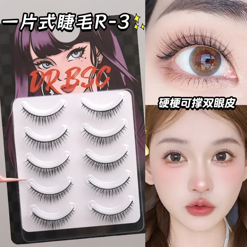 R-3短款眼睫毛极黑梗婴儿弯自然仿真一片整条硬梗可撑双眼皮新手