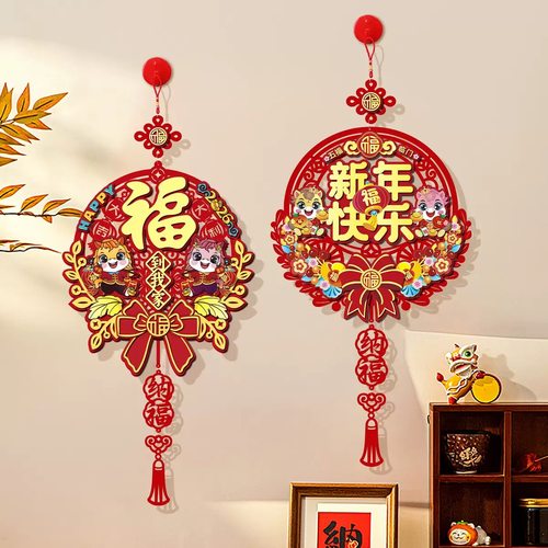 2026新款马年福字挂件春节挂饰