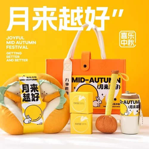 2025中秋节礼物送员工客户实用伴手礼包公司活动年会logo礼品