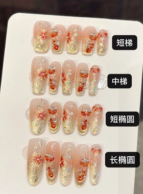 艺禾粉金漾花粉透金闪手工穿戴甲