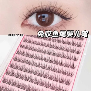 XOYO 虞书欣同款~无梗免胶鱼尾假睫毛嫁接妈生自然仿真分段式单簇