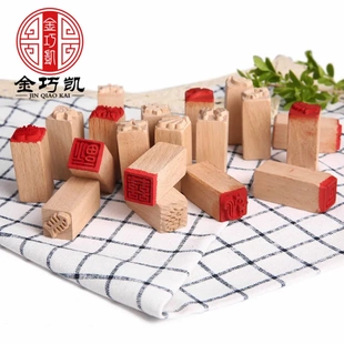 直径2厘米榉木方印章苏式月饼豆沙包 点心馒头馍馍白皮酥花样面食