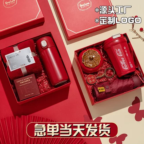 年会伴手礼实用小礼品套装定制实用商务公司开业送员工客户周年庆