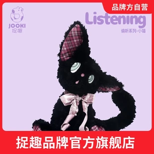 捉趣偷听小猫毛绒玩具可爱猫猫玩偶公仔睡觉抱枕娃娃女孩生日礼物