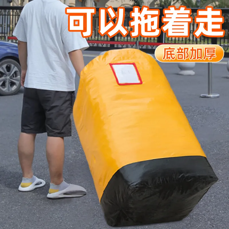 物流中转袋搬家打包袋寄快递收纳行李袋大容量防尘加厚耐磨编织袋,收纳整理,卫生巾收纳包,淘宝优惠券,粉丝福利购,淘宝优惠卷