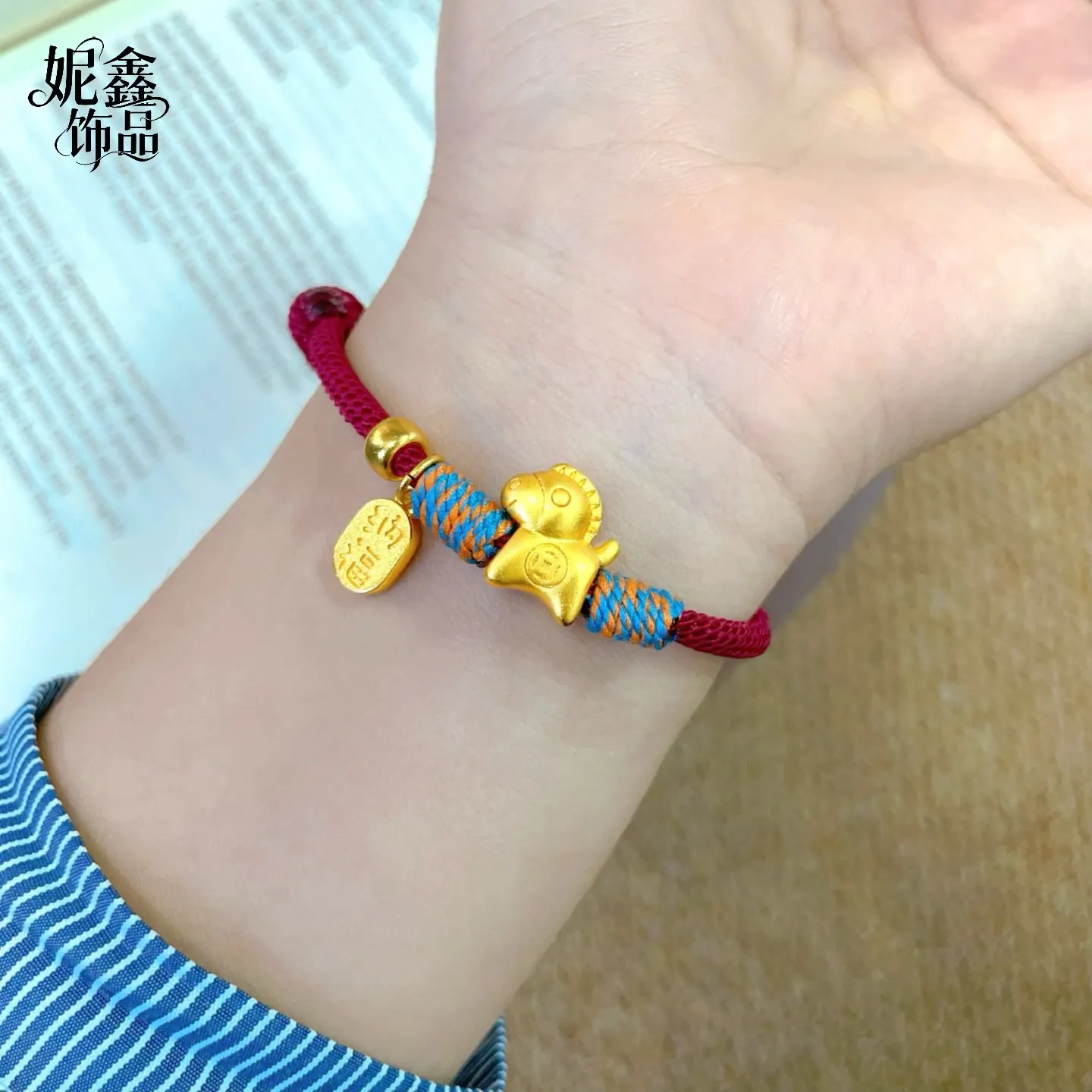 马年手工编织手链黄金色金钱马福牌本命年生肖男女款红绳手饰