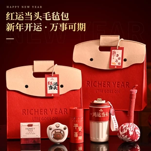 年会礼品定制新年伴手礼马年2026奖品活动公司送客户员工大气实用