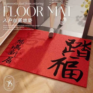 2025新年爆款入户门地垫丝圈脚垫玄关红门垫可裁剪蹭土耐脏防滑垫