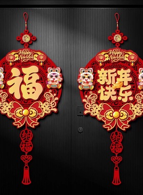 2026新款马年福字挂件春节挂饰入户门背景墙装饰过年喜庆氛围布置