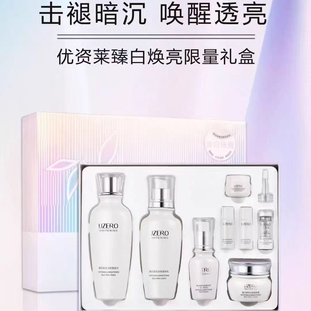 优资莱正品臻白焕亮礼盒改善暗沉提亮肤色女护肤品护肤水