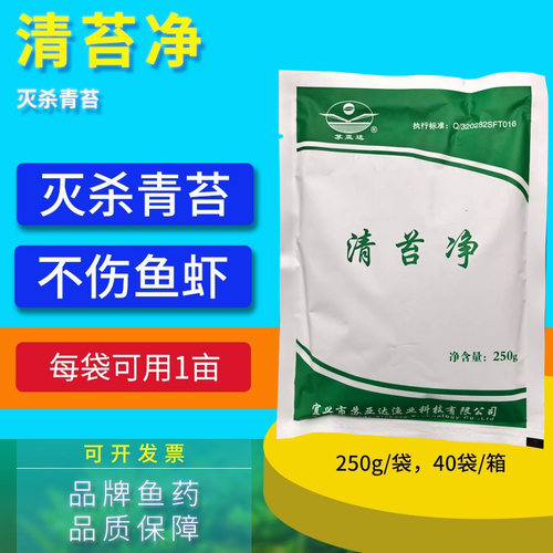 青苔净苏亚达清苔净水水网藻