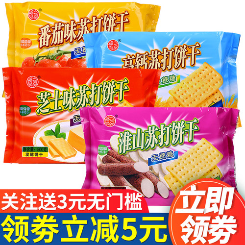 福之尚品苏打饼干无蔗糖苏打饼干