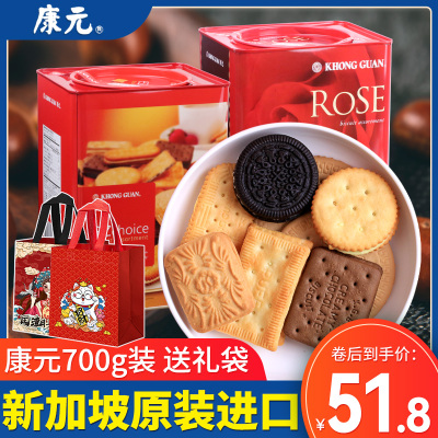 新加坡进口康元什锦饼干曲奇