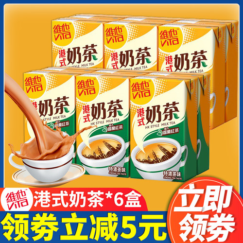 维他Vita经典原味特浓锡兰