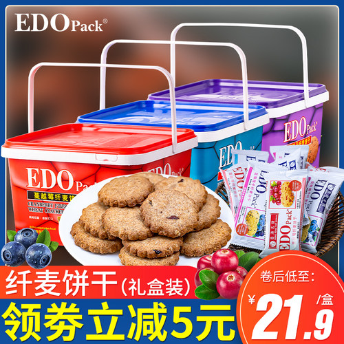 EDO纤麦粗杂粮饼干休闲零食