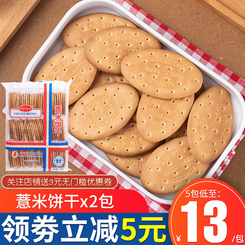 香港大地薏米饼干420g