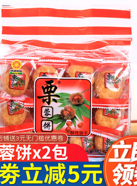 鸿达鸿达栗蓉绿茶红枣栗子味核桃