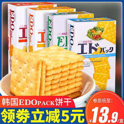 EDO多口味休闲进口零食