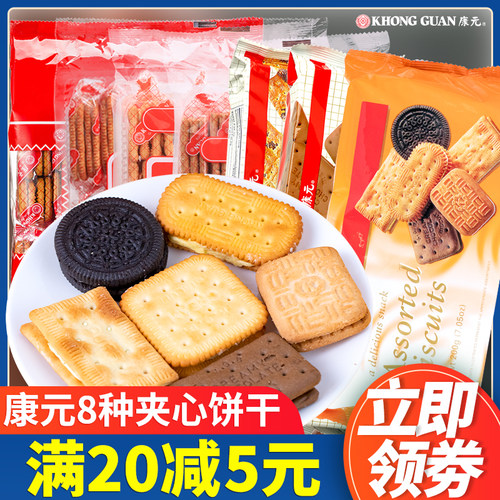 康元夹心饼干解馋零食