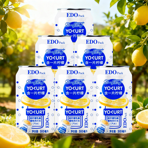 EDOPack一片鲜柠檬乳酸菌味汽水网红苏打气泡水聚餐解渴碳酸饮料