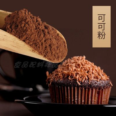 天然优质纯碱化可可粉  烘焙原料 冲饮巧克力代餐 coco粉