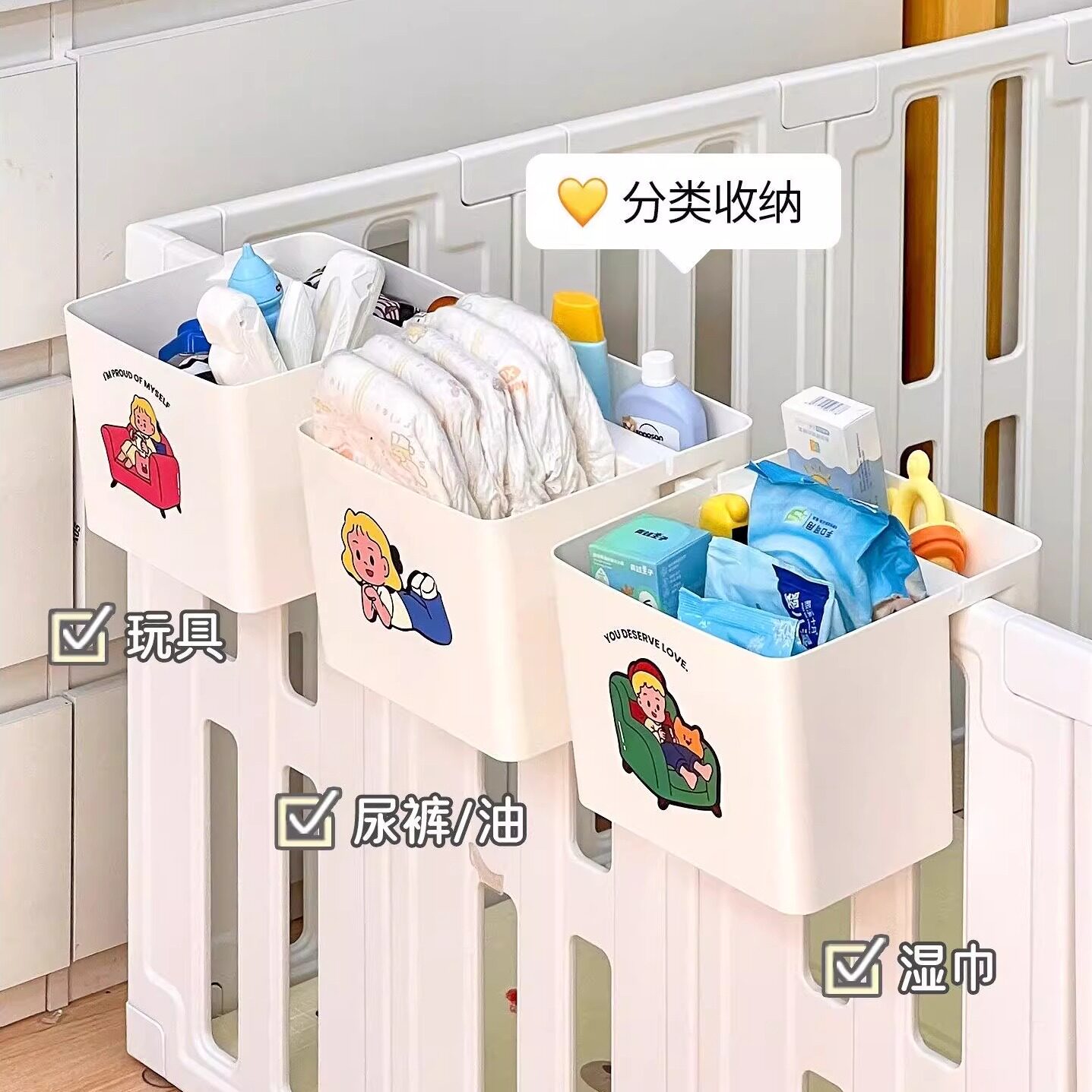 爬爬垫宝宝围栏收纳挂篮婴儿床挂悬挂式尿不湿尿片湿巾分格收纳盒图片