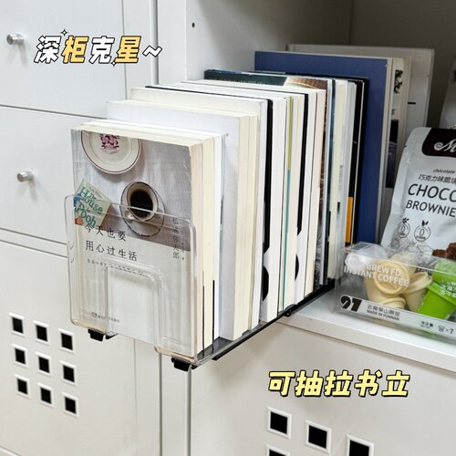 多格书立架分隔收纳架隔断阅读架可抽拉亚克力大容量透明桌内置物