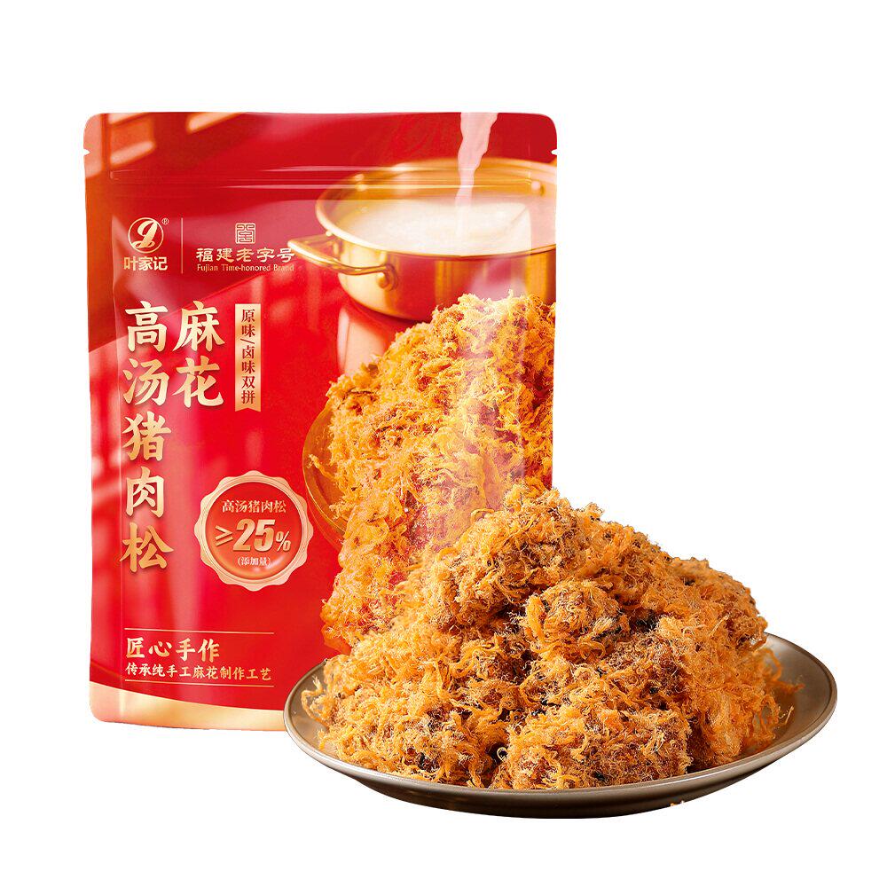 叶家记高汤猪肉松麻花450g袋装福建特产传统糕点零食原味卤味双拼