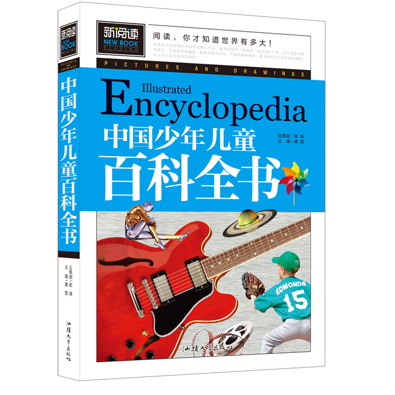 Õý°æÐÂÔĶÁÖйúÉÙÄê¶ùͯ°Ù¿ÆÈ«ÊéÈýËÄÎåÁùÄê¼¶¿ÎÍâÔĶÁ°Ù¿ÆÖªÊ¶¹ãÀ«µÄ֪ʶÊÓÒ° ÇàÉÙÄê¿ÎÍâ°Ù¿ÆÌ½Ë÷°ÂÃØ ¼³È¡ÐÂ֪ʶ¿ªÍØ´óÊÓÒ°