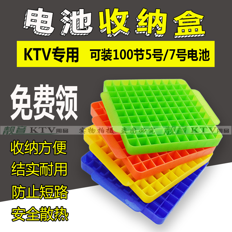 KTV电池收纳盒整理盒五号电池盒塑料电池盒子5号电池盒子放100节