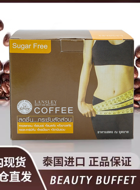 【保税仓发货】泰国原装进口饱腹速燃bb家咖啡胶原蛋白无糖脂网红