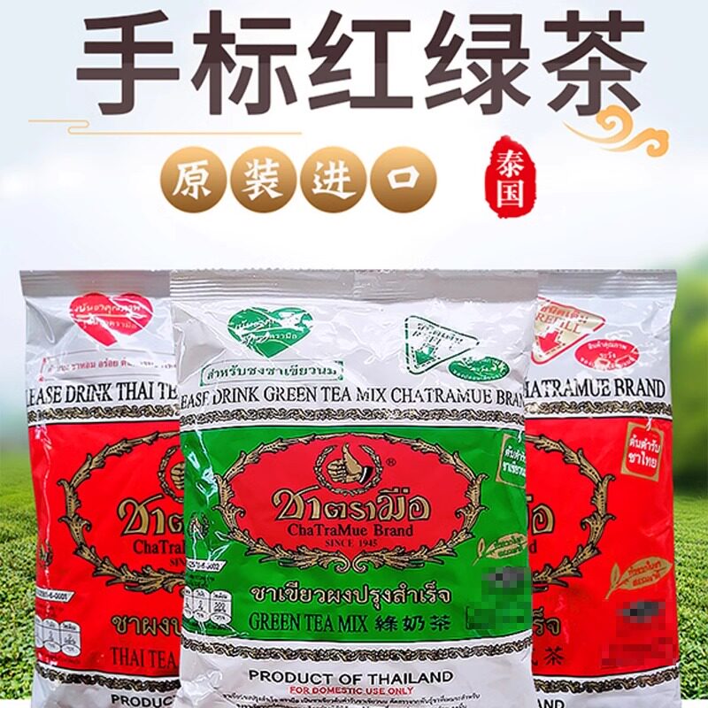 【保税仓直发】泰国原装进口手标绿茶红茶奶茶原料商用自制奶茶
