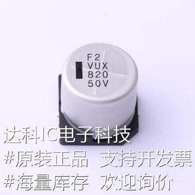 VUX821M1HTR-1816 贴片型铝电解电容 820uF ±20% 50V SMD,D18xL1