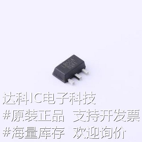 LR8341A-M50线性稳压器(LDO)输入40V输出5V 100mA SOT-89-3原